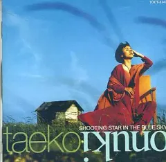 大貫妙子 Shooting star in the blue sky LIVE 大貫妙子Live93 Shooting star in the blue sky LIVE '93 Shooting