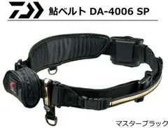鮎ベルト　ダイワスペシャル　新品未使用品　最終価格☆ DAIWA（釣り） ダイワ 鮎 ベルト スペシャル 鮎ベルト DA-4006