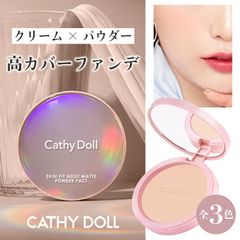 スキンフィットヌードマットパウダーパクト カバー力 マット肌 うるおい 崩れない パウダーファンデ フェイスパウダー プチプラ CathyDoll タイコスメ フェイスパウダー【-cos-cathydoll-powderpact1-】