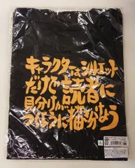 ムービック 銀魂 サブタイこれくしょん!Tシャツ 第43話 ブラック 女性用Mサイズ 女性用M