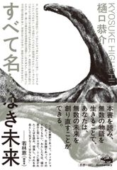 屋代本 高野本対照 平家物語 二 麻原 美子 - メルカリ