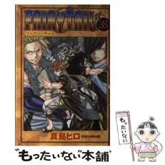 2024年最新】（中古品）fairy tail フェアリーテイル コミック 全63巻 