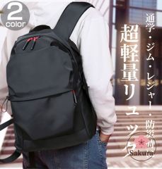 リュック メンズ レディース 大容量 通学 通勤 ビジネス おしゃれ 防水 軽量 パソコン 旅行 スポーツ 学生 女子 男子 中学生 大人 シンプル