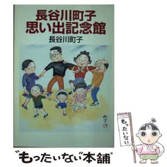 わかめちゃん刺繍キーリング おにごっこするものかのゆびとまれ！M.長谷川町子2個 2025年最新】長谷川町子記念館の人気アイテム - メルカリ