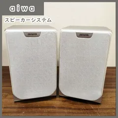 AIWA アイワ SX-SF1 DS-F1用 スピーカーシステム 3way レア AIWA アイワ SX-SF1 DS-F1用 スピーカーシステム 3way レア