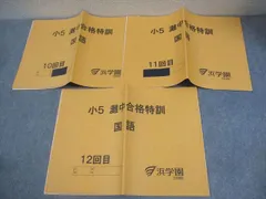 2026年最新】灘中合格特訓の人気アイテム - メルカリ