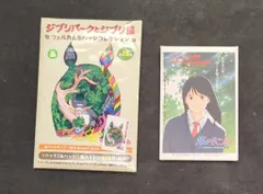 ムービック ウェルカム缶バッジコレクション ジブリパークとジブリ展 海がきこえる 9