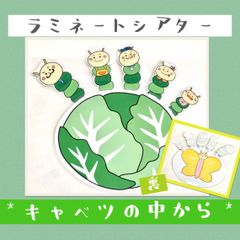 まこ！　ペープサート　セット割引 保育教材moco* - メルカリShops