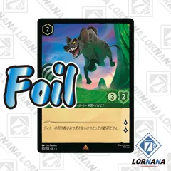 ロルカナ　BEAST foil版　英語版 Disney Lorcana Beast | eBay