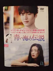 2025年最新】dvd ドラマ 青い海の伝説の人気アイテム - メルカリ