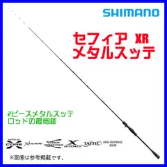 シマノ　25セフィアリミテッドメタルスッテ　ウキウキトップ セフィア リミテッド メタルスッテ[SEPHIA LIMITED METAL SUTTE