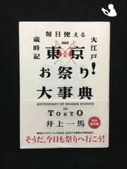 2024年最新】歳時記百科の人気アイテム - メルカリ