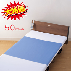 【新品未使用】ブルー防水シーツ デニムタイプ 50枚セット 亀谷株式会社 ※施設様向け※