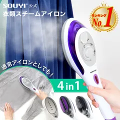 2026年最新】SALAV ハンガースチームアイロンの人気アイテム - メルカリ