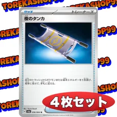 2025年最新】夜のタンカの人気アイテム - メルカリ
