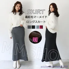 スカート 裏起毛 ボトムス マキシスカート 裏ボア 秋冬 レディース ロングスカート 秋冬 タイトスカート ウエストゴム ハイウエスト 黒 マーメイド