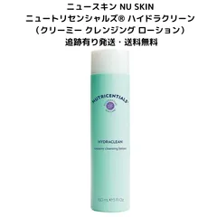 値下げ！　ニュートリセンシャルズ日中用UVカット乳液　新品未開封　2本セット ニュートリセンシャルズ シリーズ 環境ストレスに負けない肌へ
