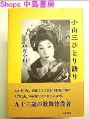 2024年最新】十八代目中村勘三郎の人気アイテム - メルカリ