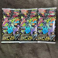 ポケモンカード シャイニースターv　3パック 未開封パック 新品 バラ売り