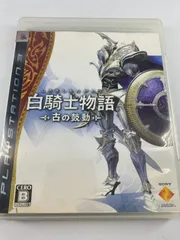 PS3 白騎士物語 古の鼓動