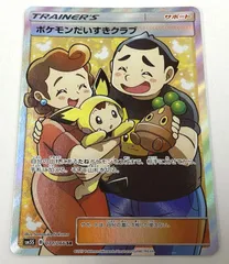 2025年最新】ポケモンだいすきクラブ srの人気アイテム - メルカリ