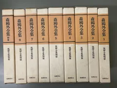 【希少】森鴎外全集　初版　岩波書店 2025年最新】鴎外全集 岩波の人気アイテム - メルカリ
