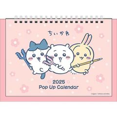 ちいかわ ポップアップ 卓上カレンダー 2025