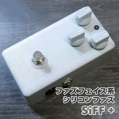 "SiFF +" シリコン FuzzFace系ファズ 《AL STANDARD》
