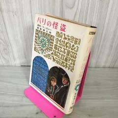 【中古】日本古典 今昔物語(少年少女世界の名作24)／浅野晃／偕成社 楽天市場】少年少女世界の名作（読み物｜絵本・児童書・図鑑