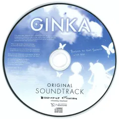 【中古】ゲームミュージックCD GINKA 特装版同梱特典オリジナル・サウンドトラックCD