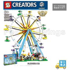 レゴ　互換　ブロック　クリエイター　観覧車
