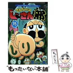 【中古】 生業再考 １５人のモノつくりを訪ねて/地湧社/北沢正和 中古】 生業再考 15人のモノつくりを訪ねて/地湧社/北沢正和