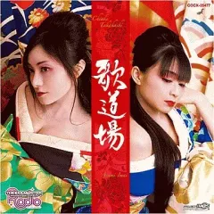 椎名林檎 丸の内サディスティック Remix 非売品 新品未使用 送料込7インチ Stream 丸の内サディスティック (bassmicrobe REMIX) / 椎名林檎
