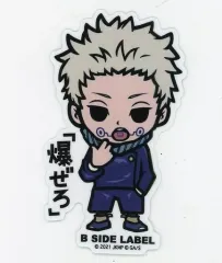 【中古】シール・ステッカー 狗巻棘 コラボ350ステッカー 「劇場版 呪術廻戦0×B-SIDE LABEL」