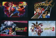 【中古】ポストカード [単品] ポストカード4種セット 「PS5/Switchソフト 改造町人シュビビンマン コンプリート コレクション」 WonderGOO購入特典