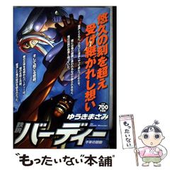 中古】 仮面ライダーSDマイティライダーズ 完全版 上 / 石ノ森