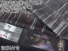 博多織 岡野 千年工房 黒田紬 シルバーグレー 献上柄 未使用 楽天市場】博多 千年 工房（レディースファッション）の通販