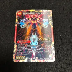 2025年最新】ドキンダムXの人気アイテム - メルカリ