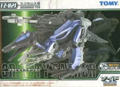 2025年最新】ゾイド グラビティの人気アイテム - メルカリ