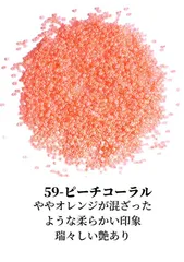 【 シードビーズ 丸小 2mm 選べる ピンク系 】 ガラスビーズ シード ビーズ ビーズクロッシェ ピンク 赤 茶色 ( 59-ピーチコーラル )
