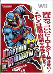 キャプテン★レインボー - Wii