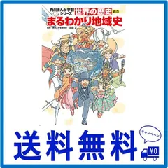 2024年最新】角川まんが学習シリーズ 世界の歴史の人気アイテム - メルカリ