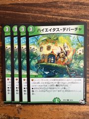 ハイエイタスデパーチャ　4枚セット　RP02