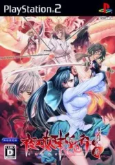 【中古】PS2ソフト 夜刀姫斬鬼行 ～剣の巻～ [限定版]