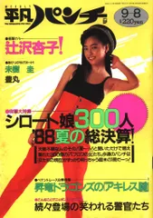 貴重 古雑誌 平凡パンチ 女性版 創刊号 1966年 6月 anan 貴重 古雑誌 平凡パンチ 女性版 創刊号 1966年 6月 anan 貴重 古