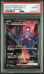 ポケキュン　ジラーチ PSA10 ポケモンカード 2025年最新】ポケキュン ジラーチ psa10の人気アイテム - メルカリ