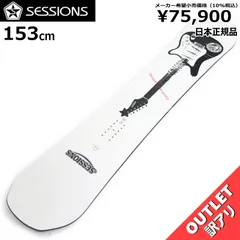 2025年最新】セッションズ 板の人気アイテム - メルカリ