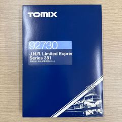 《新品》	TOMIX	92730	国鉄381系特急電車基本セット