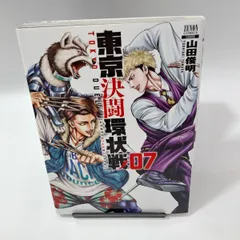東京決闘状況 全15巻セット 東京決闘状況 全15巻セット 東京決闘環状戦 (15) (ゼノン