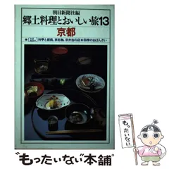 2026年最新】郷土料理とおいしい旅の人気アイテム - メルカリ